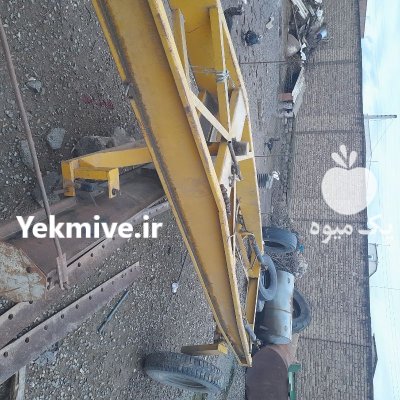 فروش لیورر بزرگ در گروه خرید و فروش انواع ادوات کشاورزی در یکمیوه -عکس1