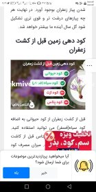 نیازمند چند نفر کارگر واسه چیدن گل در باخرز در گروه کارگر در یکمیوه