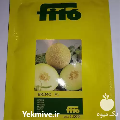 قیمت خرید ملون بریمو در زنجان در گروه خرید و فروش بذر خربزه در یکمیوه -عکس1