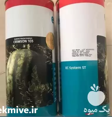 قیمت خرید بذر هندوانه ارگون در تهران در گروه خرید و فروش بذر هندوانه در یکمیوه -عکس1