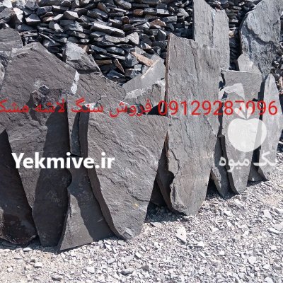 فروش سنگ لاشه ورقه ای مالون در گروه سازنده در یکمیوه -عکس1