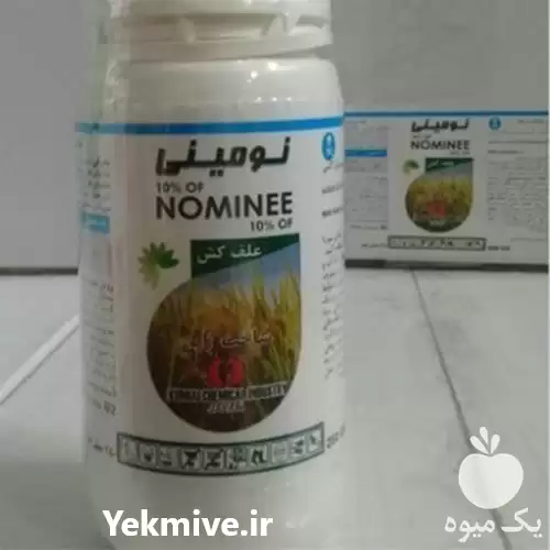 فروش سم علف کش نومینی در تبریز در گروه خرید و فروش انواع سم در یکمیوه -عکس1