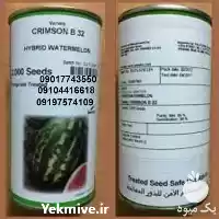 قیمت خرید بذر هندوانه هیبرید در مشهد در گروه خرید و فروش بذر هندوانه در یکمیوه