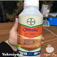 فروش و قیمت سم علف کش در گرگان در گروه خرید و فروش انواع سم در یکمیوه