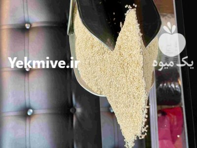 کنجد سفید کنجد قنادی در تهران در گروه خرید و فروش دانه های روغنی در یکمیوه -عکس1