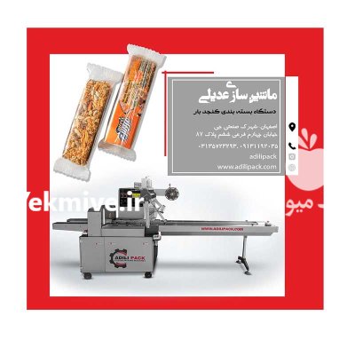 دستگاه بسته بندی کنجدبار در اصفهان در گروه خرید و فروش تجهیزات بسته بندی در یکمیوه -عکس1