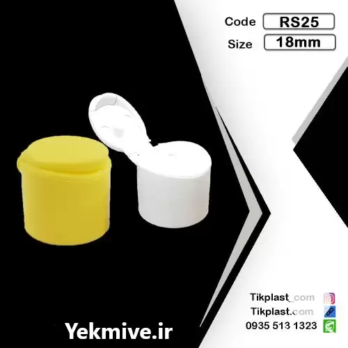 تولید کنندگان درب فیلیپ در گروه انواع بسته بندی محصول در یکمیوه -عکس1