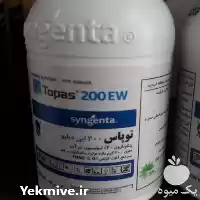 فروش سم قارچکش پنکونازول توپاس در گرگان در گروه خرید و فروش انواع سم در یکمیوه