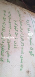 کود شیمیایی اوره کود اوره در ارداق در گروه خرید و فروش کود اوره در یکمیوه