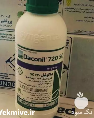 فروش سم داکونیل در تبریز در گروه خرید و فروش انواع سم در یکمیوه -عکس1