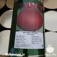 فروش بذر لبو دترویت در اهواز در گروه خرید و فروش لبو در یکمیوه