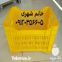 فروش سبد کشتارگاهی سبد پروتئینی در گروه خرید و فروش انواع سبد در یکمیوه