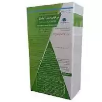 فروش قیمت قارچ کش نانیوو معرف در اهواز در گروه خرید و فروش انواع سم در یکمیوه