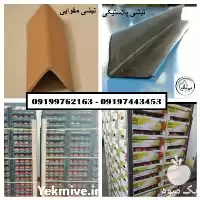 فروش خرید قیمت نبشی پلاستیکی مقوایی در ارومیه در گروه انواع بسته بندی محصول در یکمیوه