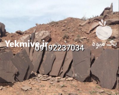 قیمت فروش سنگ لاشه فروش سنگ در تهران در گروه سازنده در یکمیوه -عکس1