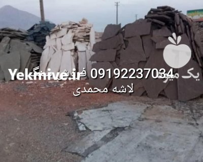 قیمت فروش سنگ لاشه فروش سنگ در تهران در گروه سازنده در یکمیوه -عکس2