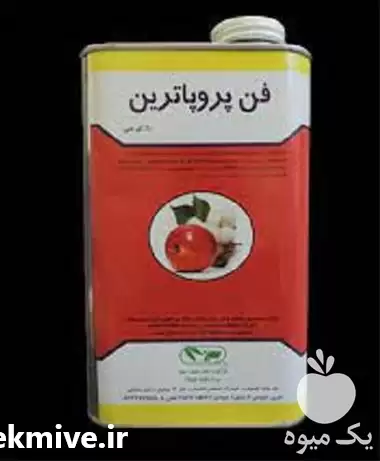 قیمت خرید حشره کش فن پروپاترین در اردبیل در گروه خرید و فروش انواع سم در یکمیوه -عکس1