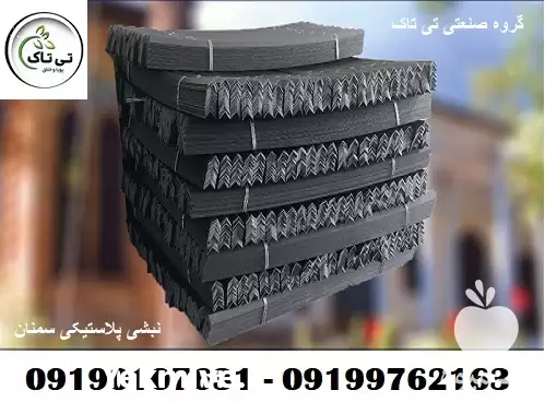 قیمت خرید نبشی پلاستیکی در سمنان در گروه انواع بسته بندی محصول در یکمیوه -عکس1