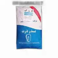 قیمت خرید بذر ذرت دو منظوره در گروه خرید و فروش بذر ذرت در یکمیوه