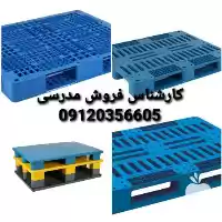 ویژه پالت پلاستیکی در گروه واردات و صادرات در یکمیوه