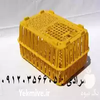 قیمت خرید قفس حمل مرغ زنده در قزوین در گروه تجهیزات مرغداری در یکمیوه