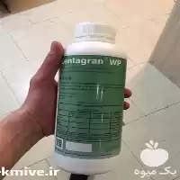 فروش سم علف کش lentagran Wp در گروه خرید و فروش انواع سم در یکمیوه