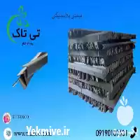قیمت خرید نبشی پلاستیکی شرکت تی در مشهد در گروه انواع بسته بندی محصول در یکمیوه