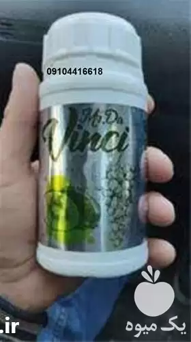 قیمت خرید مسترداوینچ ی اصل در ساری در گروه خرید و فروش انواع کود کشاورزی در یکمیوه -عکس1