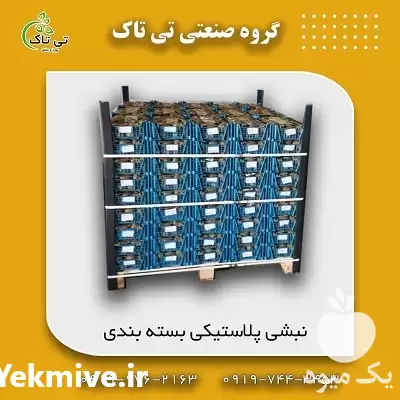 قیمت خرید نبشی پلاستیکی بسته بندی در گروه انواع بسته بندی محصول در یکمیوه -عکس1