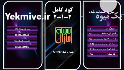 کود کامل کود کامل 212 در کرج در گروه خرید و فروش کود کامل در یکمیوه -عکس1