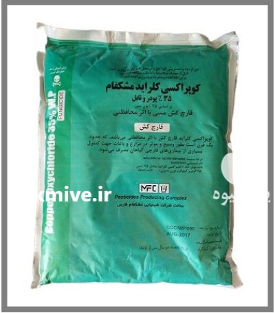سم قارچ کش اکسی کلرور مس در گروه خرید و فروش انواع سم در یکمیوه -عکس1