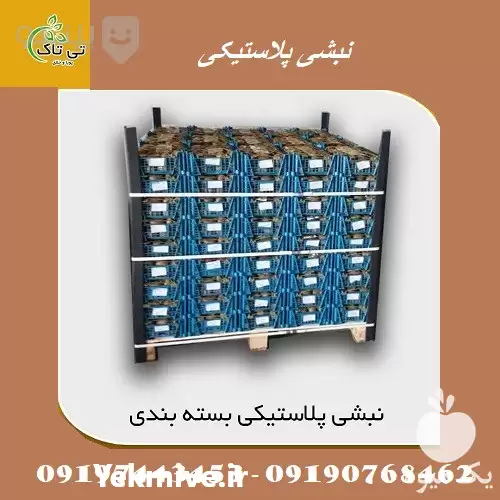 فروش نبشی پلاستیکی به صورت عمده در گروه انواع بسته بندی محصول در یکمیوه -عکس1