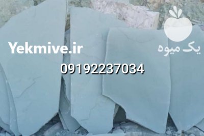 قیمت فروش سنگ لاشه فروش سنگ در آبسرد در گروه سازنده در یکمیوه -عکس1