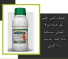 فروش سم حشره کش چس سینجینتا در اهواز در گروه خرید و فروش انواع سم در یکمیوه