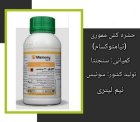 فروش سم حشره کش مموری سینجینتا در اهواز در گروه خرید و فروش انواع سم در یکمیوه