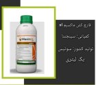 فروش سم قارچ کش ماکسیم ایکس در اهواز در گروه خرید و فروش انواع سم در یکمیوه