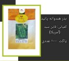 فروش بذر کریمسون سوئیت هندوانه پانیذ در گروه خرید و فروش بذر هندوانه در یکمیوه