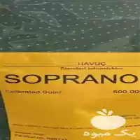 فروش قیمت بذر هویج سوپرانو بذر در اهواز در گروه خرید و فروش بذر هویج در یکمیوه