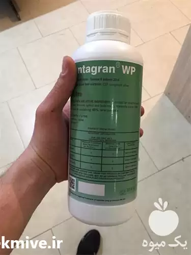 فروش سم علف کش نخود در شیراز در گروه خرید و فروش انواع سم در یکمیوه -عکس1