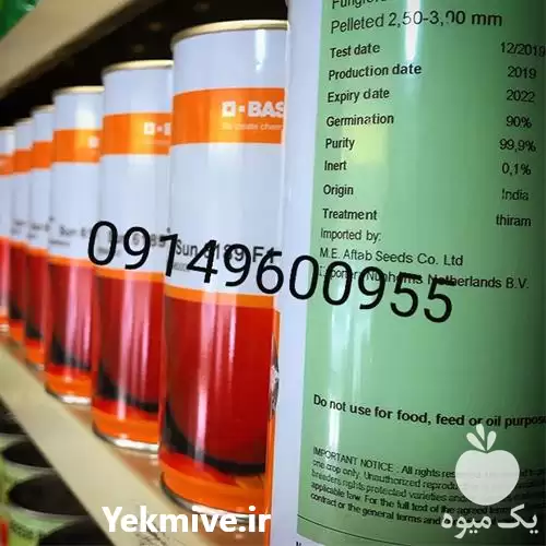 قیمت خرید بذر گوجه فرنگی سانسید در هرمز در گروه خرید و فروش بذر گوجه در یکمیوه -عکس1