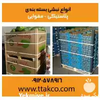 فروش خرید قیمت نبشی مقوایی پلاستیکی در ارومیه در گروه انواع بسته بندی محصول در یکمیوه