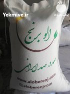 فروش عمده انواع برنج ایرانی در تهران در گروه خرید و فروش برنج در یکمیوه