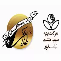 فروش شرکت روغن طلایی بینالود سپید در نیشابور در گروه خرید و فروش گیاهان صنعتی در یکمیوه