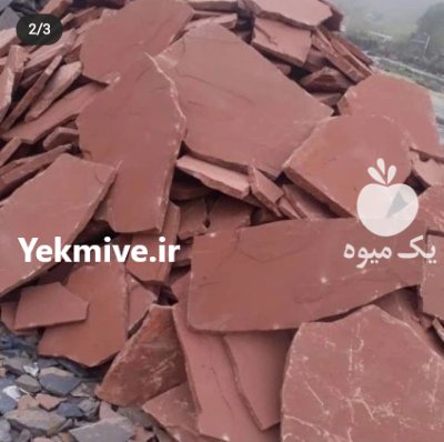قیمت فروش سنگ لاشه فروش سنگ در گروه سازنده در یکمیوه -عکس3