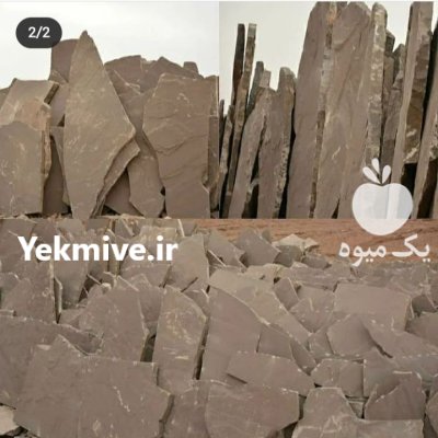 قیمت فروش سنگ لاشه فروش سنگ در گروه سازنده در یکمیوه -عکس4