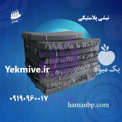 نبشی پلاستیکی پالت چوبی میوه در کرج در گروه انواع بسته بندی محصول در یکمیوه -عکس1