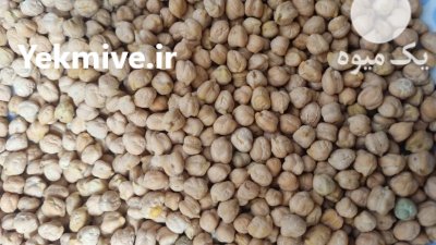 نخود بوجاری شده امسالی تمیز در اصفهان در گروه خرید و فروش غلات و حبوبات در یکمیوه -عکس1