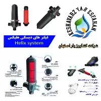 قیمت خرید فیلتر و مینی فیلتر در ساری در گروه خرید و فروش اتصالات و تجهیزات آبیاری در یکمیوه