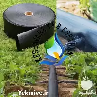 فروش لوله تاشو پلی اتیلن در گروه خرید و فروش لوله کشاورزی در یکمیوه