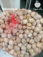 گردو مغز سفید بدون پوکی در گروه خرید و فروش گردو در یکمیوه